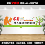 校园文化学校文化墙
