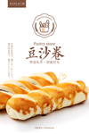 豆沙黄金卷