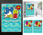 39周年庆