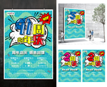 41周年庆