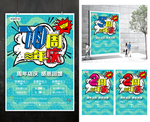 70周年庆