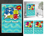 62周年庆