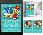 90周年庆