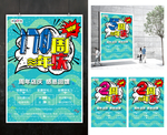 170周年庆