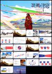 西藏旅行旅游景点介绍西藏之旅