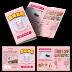 快来一起萌萌哒