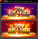 年会