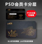 VIP卡