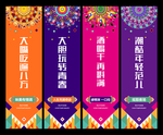 商业地产道旗