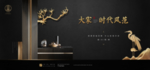 黑金地产广告