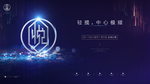 高端地产广告