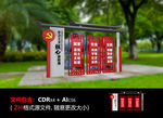 户外党建宣传
