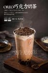 OREO巧克力奶茶