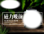 化妆品效果图 化妆品海报 绿色