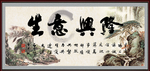 生意兴隆