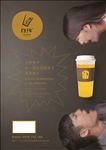 1314奶茶