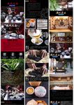 茶业 茶文化 茶画册 茶叶文化