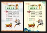文明餐桌
