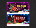 音乐发烧