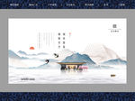 中式意境地产