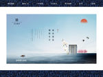 地产海报