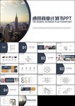 黑色创意极简年终总结新年计划