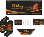 高档床垫商标五件套
