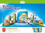 百年品质 全球见证-海报