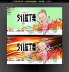 拉丁舞