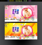 百天宴