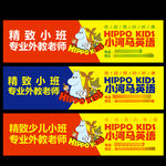 英语培训海报