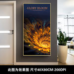 现代梦幻花瓣玄关客厅装饰画
