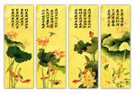 四条屏荷花