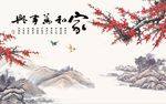 国画梅花图
