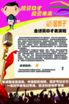 教育培训海报