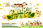 教育培训海报
