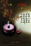 中国风海报