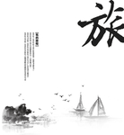 中国风海报
