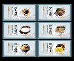 中国风食堂文化展板