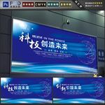 科技