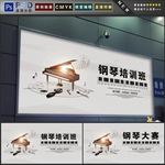 钢琴培训
