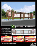 党建宣传栏