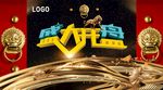 房地产 盛大开盘 素材