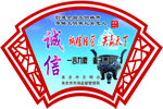 诚信赢天下