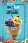 鲜花