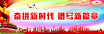 十九大围挡