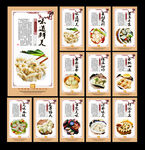 饺子