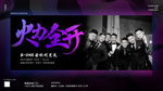 酒吧夜店型男走秀派对
