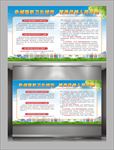 创建卫生城市