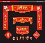 春节门头